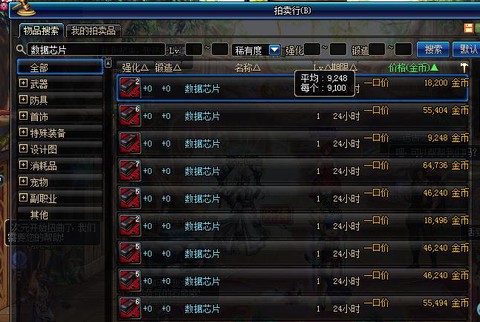 dnf卢克门票是什么[图1]