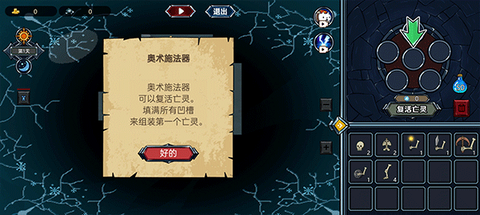 亡灵法师模拟器[图1]