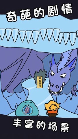 传说中勇者的一生图1