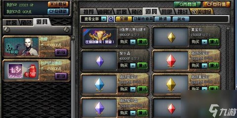 穿越火线手机怎么卡[图1]