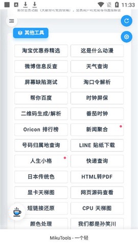 万能浏览器[图2]