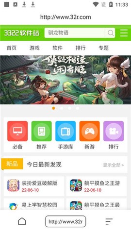 万能浏览器[图3]
