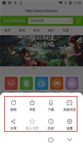 万能浏览器[图4]