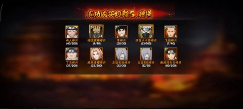 火影忍者手游怎么抽蝎