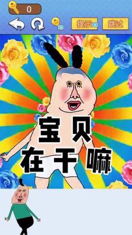 全民爆梗王[图1]