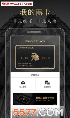 万国黑卡图1