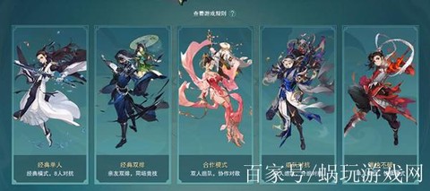 剑网3自走棋怎么玩[图2]