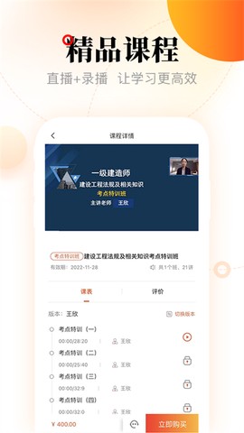 网校在线课堂图2
