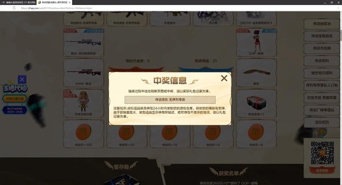 穿越火线钥匙怎么用