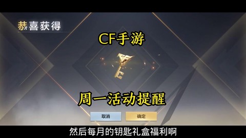 穿越火线钥匙怎么用[图2]