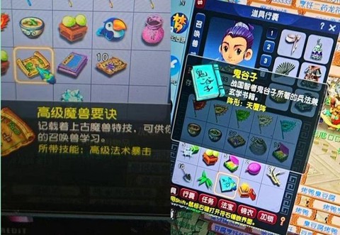 梦幻西游手游天兵怎么打书