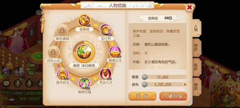 梦幻西游手游天兵怎么打书[图2]