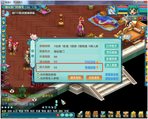 神武的活力有什么用