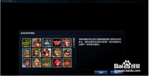 英雄联盟怎么改密码