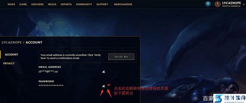 英雄联盟怎么改密码[图1]