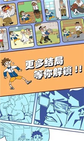 出逃办公室图2
