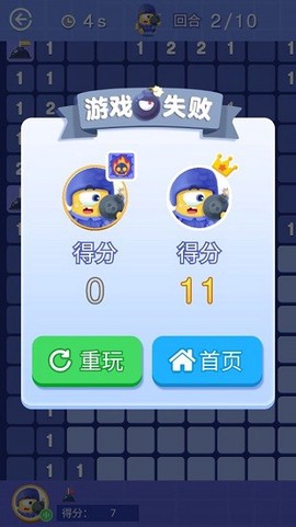 无尽的扫雷[图1]