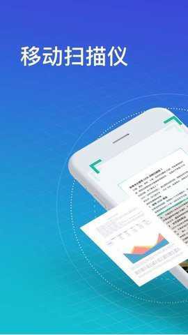 cs扫描全能王[图1]