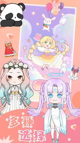 樱花魔法公主换装图1