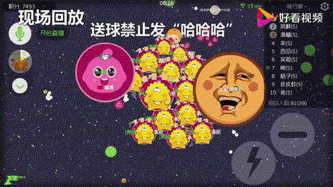 球球大作战如何刷粉丝[图2]