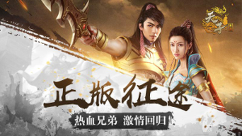 天子战盟[图3]