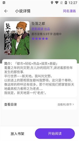 星影阅读[图1]
