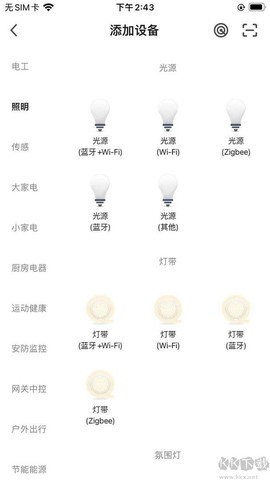 智慧家居照明[图1]