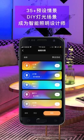 智慧家居照明图2