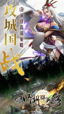 江湖群英传超V版图1