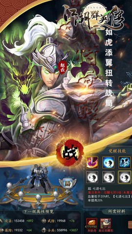 江湖群英传超V版图2