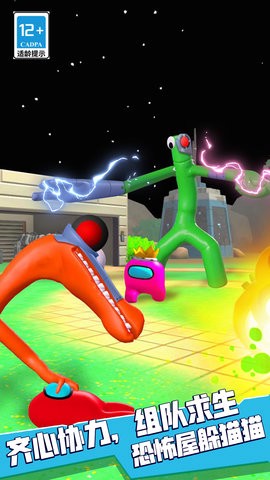 恐怖屋躲猫猫图3