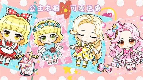 时尚娃娃舞会[图1]