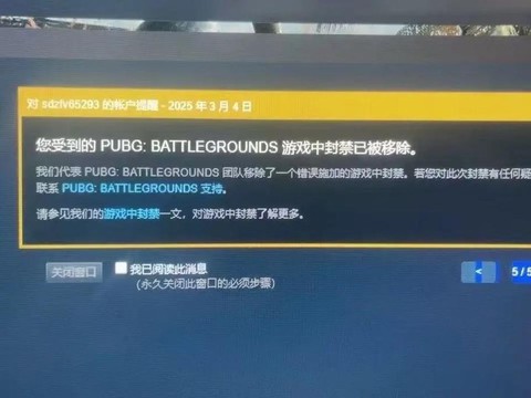 绝地求生硬件封禁怎么办[图1]