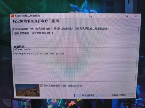 绝地求生怎么老闪退[图2]