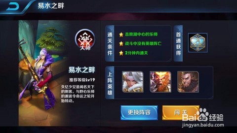 王者荣耀大师怎么过[图1]