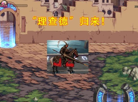 dnf理查德是什么[图2]