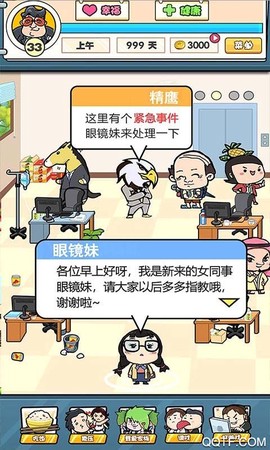 我们这班打工仔图2