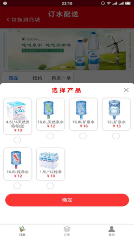 普利思送水到家图3