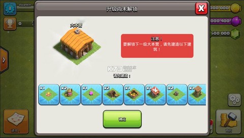 部落冲突破解器怎么下[图2]