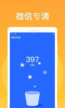 万能清理大师极速版[图1]