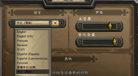 炉石传说怎么切换语言[图2]