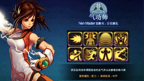 dnf气功二觉叫什么