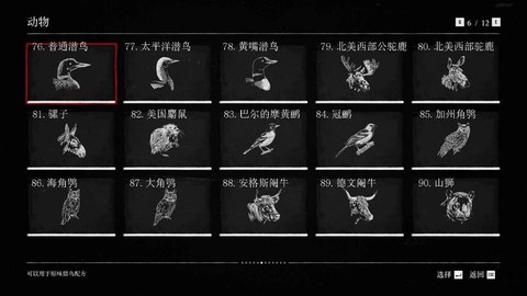 荒野大镖客如何白金[图1]