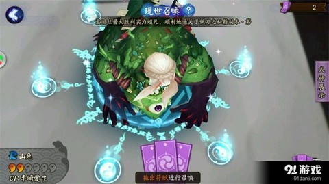 阴阳师怎么获得召唤符