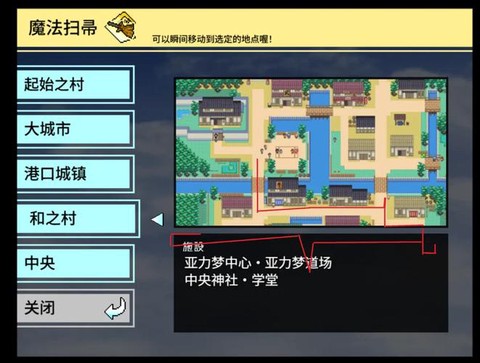 宝可梦怎么移动城镇