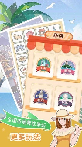 小美旅行日记[图1]