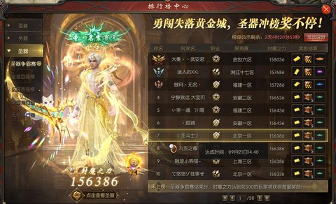 口袋魔域圣器怎么获得