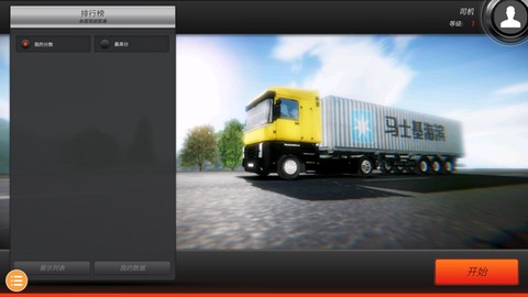 欧卡2手机版下载图1