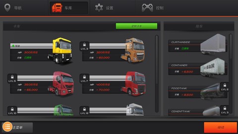 欧卡2手机版下载图2