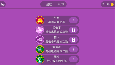 弓箭手大对决[图4]